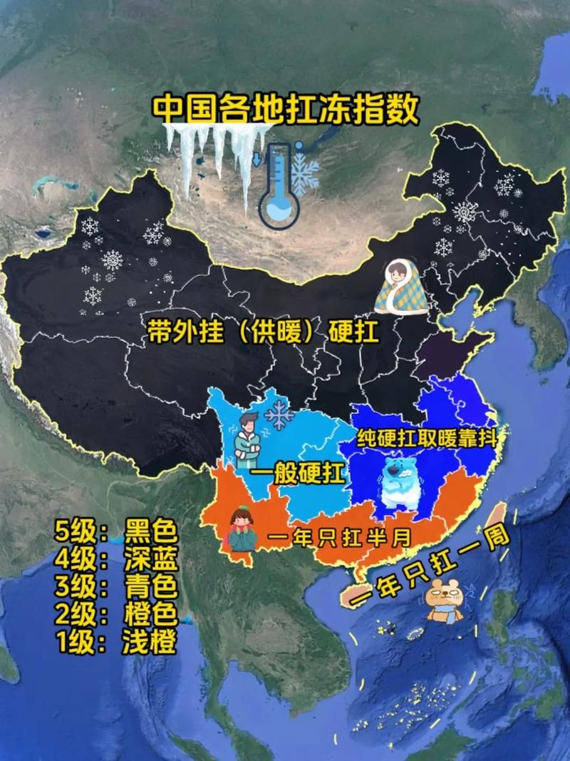全国冻哭预警地图最新版 保暖攻略请收好
