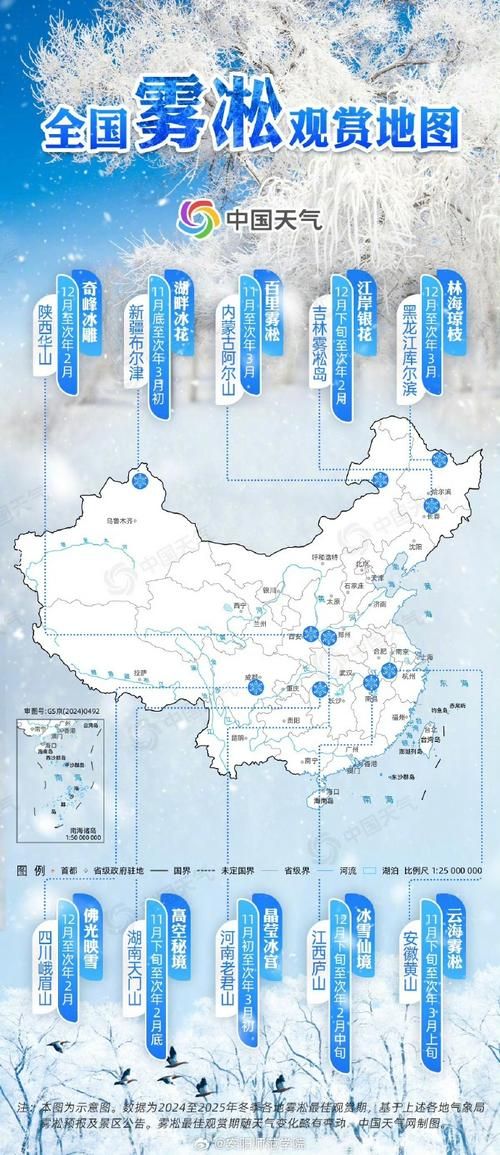 全国冻哭预警地图最新版 保暖攻略请收好