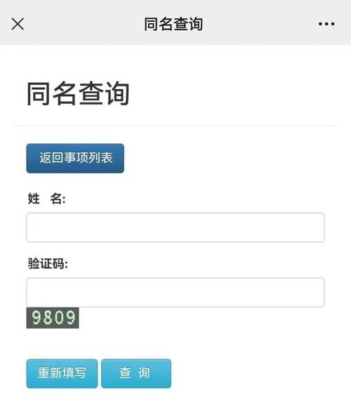 全国姓名重名查询工具 你的名字在全国排第几