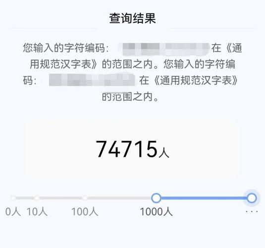 全国姓名重名查询工具 你的名字在全国排第几