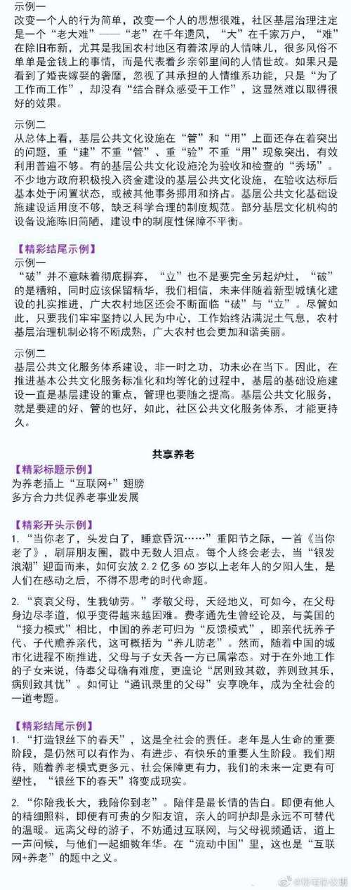 全民公主剧情介绍人物关系图 主要角色情感线全梳理