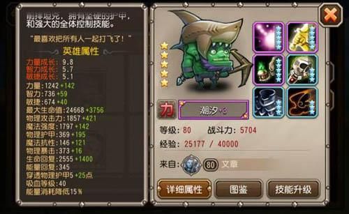 全民英雄最佳阵容解析 各阶段英雄选择指南