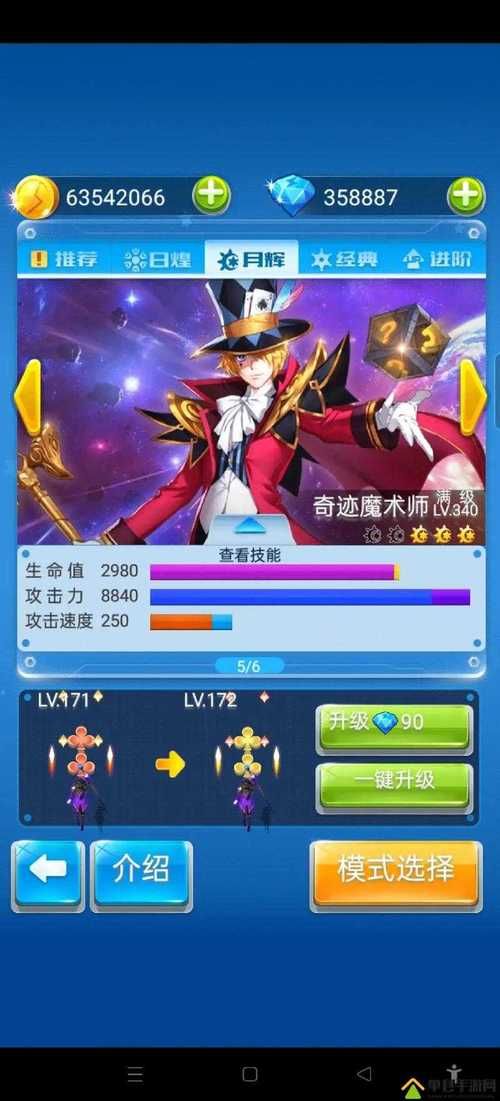 全民飞机大战刷分攻略 新手快速上手必备指南
