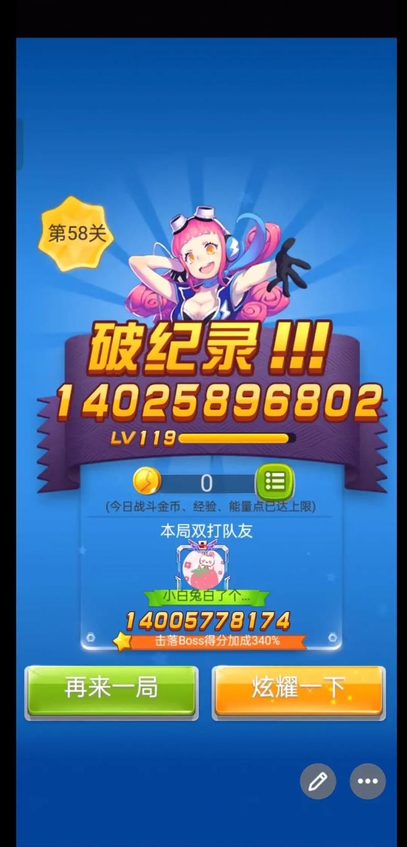 全民飞机大战刷分攻略 新手快速上手必备指南