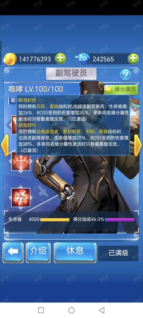 全民飞机大战刷分攻略 新手快速上手必备指南
