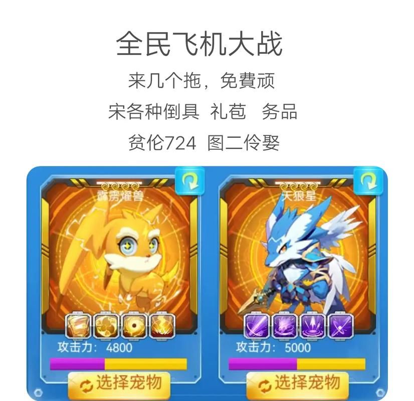 全民飞机大战刷分神器推荐 让你轻松上榜