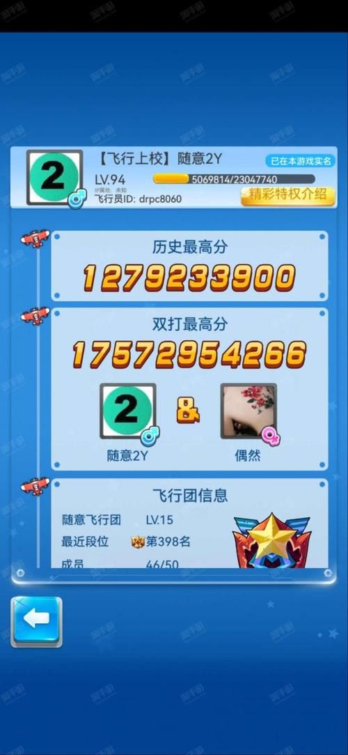 全民飞机大战刷分神器推荐 让你轻松上榜