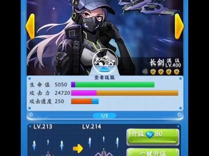 全民飞机大战刷分神器推荐 让你轻松上榜