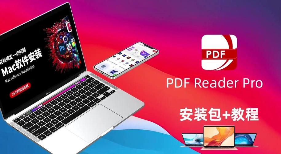 全能pdf阅读器十大必备功能 办公学习效率翻倍