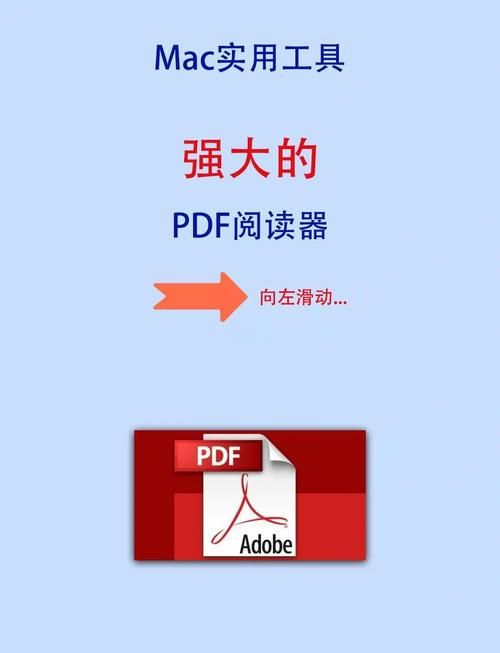 全能pdf阅读器十大必备功能 办公学习效率翻倍