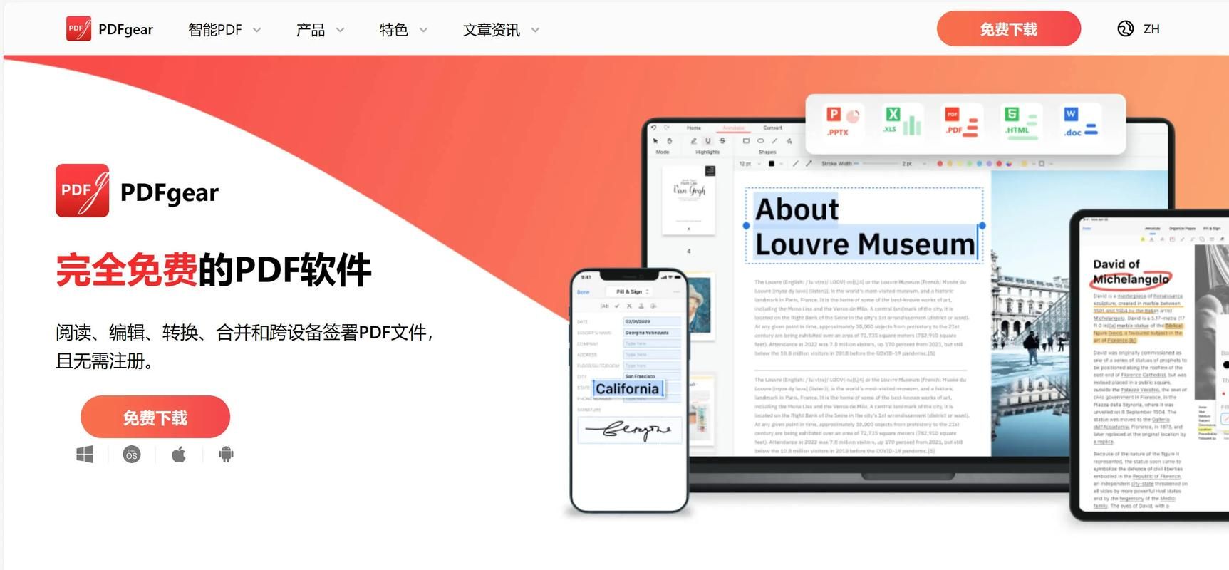 全能pdf阅读器十大必备功能 办公学习效率翻倍