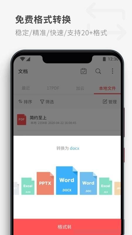 全能pdf阅读器十大必备功能 办公学习效率翻倍
