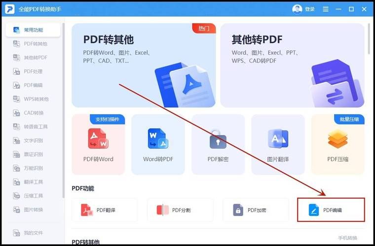 全能pdf阅读器十大必备功能 办公学习效率翻倍