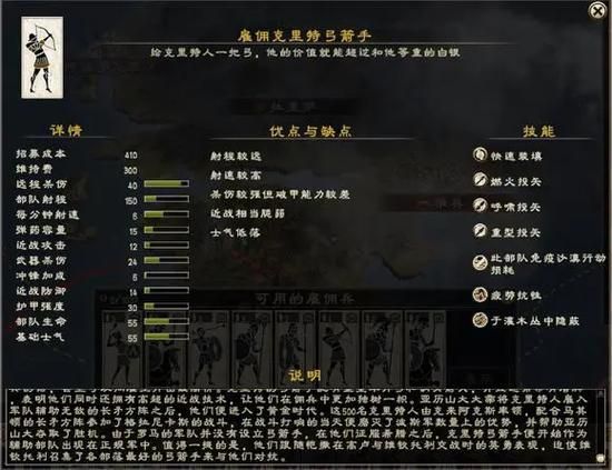 全面战争罗马2内政管理教学 如何快速提升国家实力