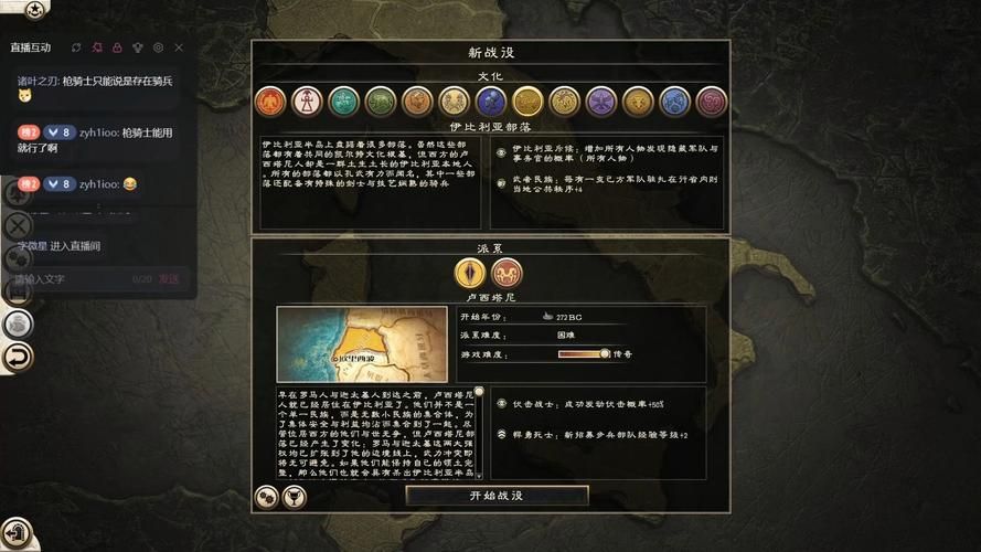 全面战争罗马2内政管理教学 如何快速提升国家实力