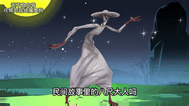 八尺大人是真的吗 恐怖传说背后的故事
