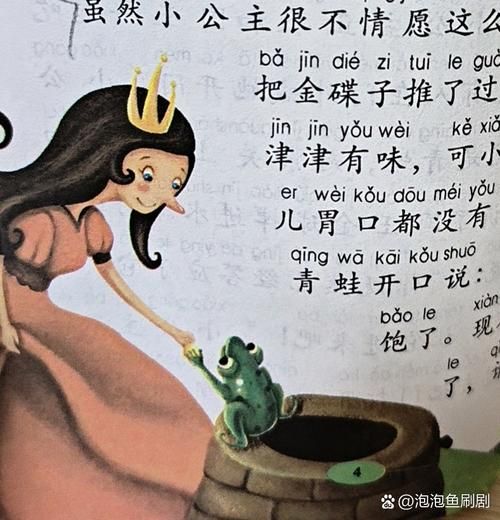 公主配唇彩吻青蛙童话故事背后的浪漫秘密