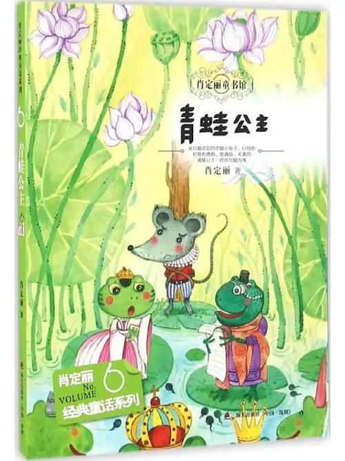 公主配唇彩吻青蛙童话故事背后的浪漫秘密