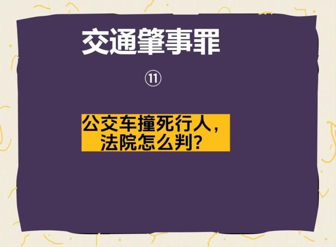 公交车追尾拉粪车事故警示 司机需注意保持车距