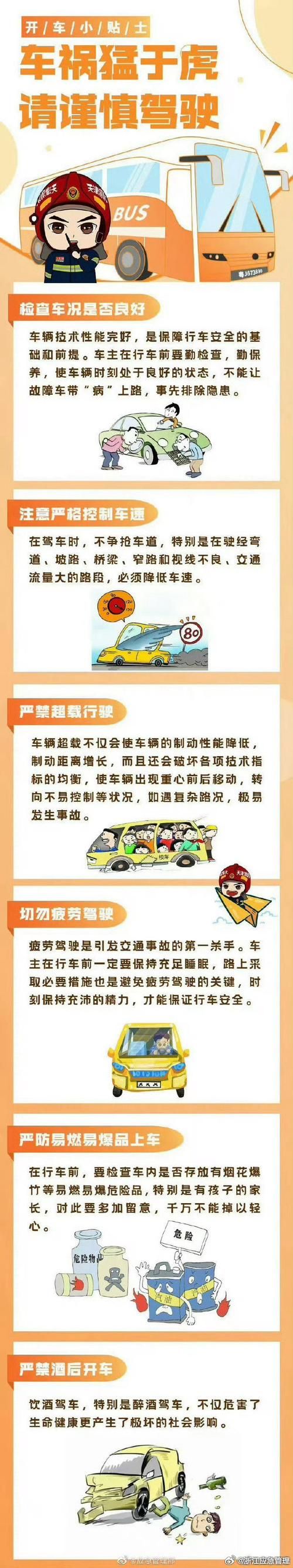 公交车追尾拉粪车事故警示 司机需注意保持车距