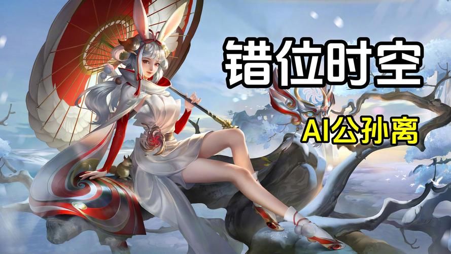 公孙离的种族是什么她的来历竟然这么特别