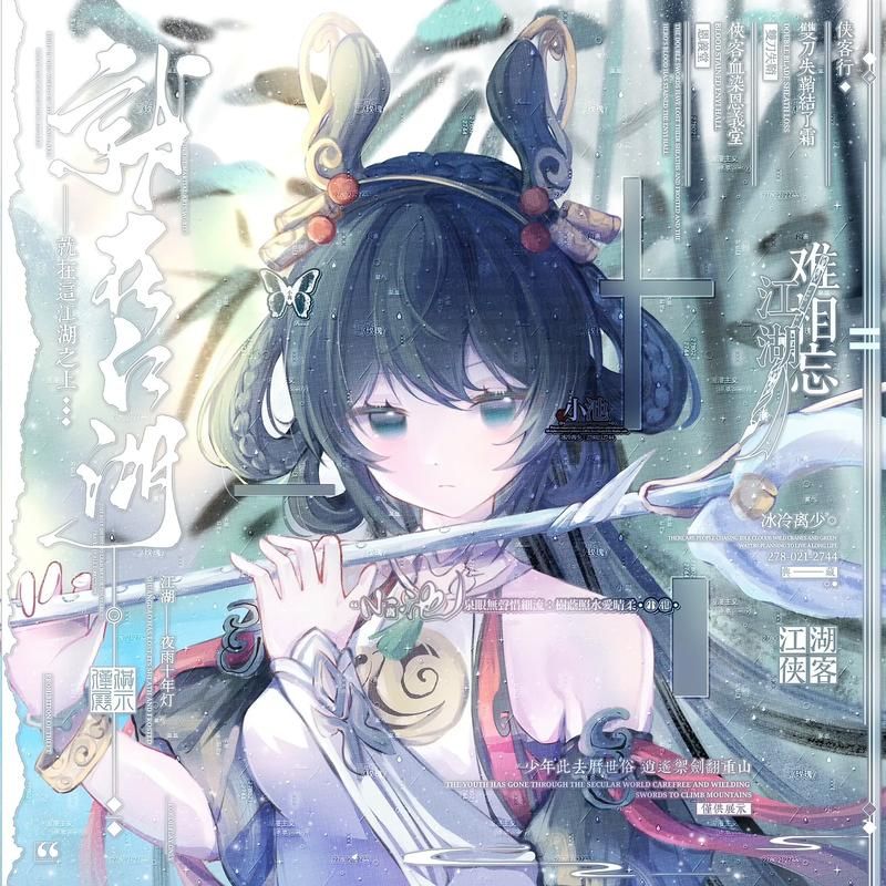 公孙离的种族是什么她的来历竟然这么特别