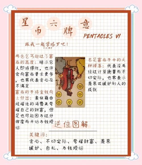 六芒星游戏禁忌须知 违反这些规则后果很严重