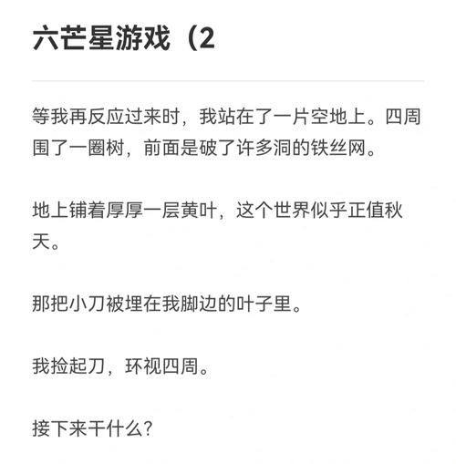 六芒星游戏禁忌须知 违反这些规则后果很严重