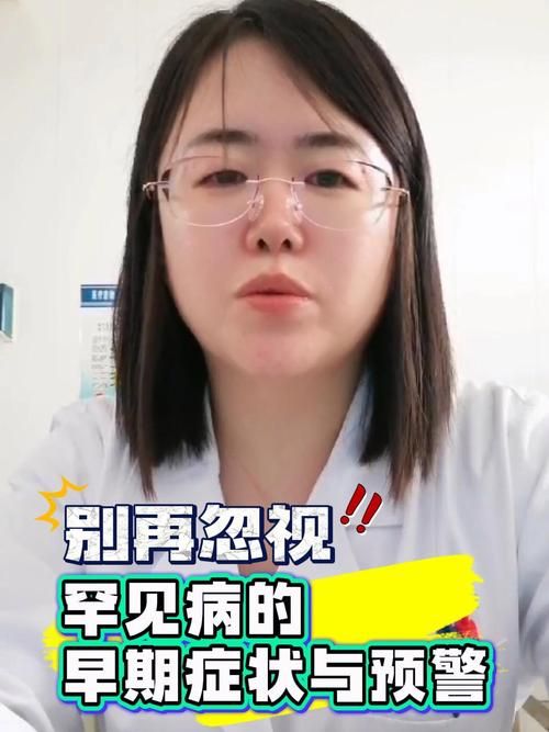 关于罕见病的问题为什么容易被误诊和忽视