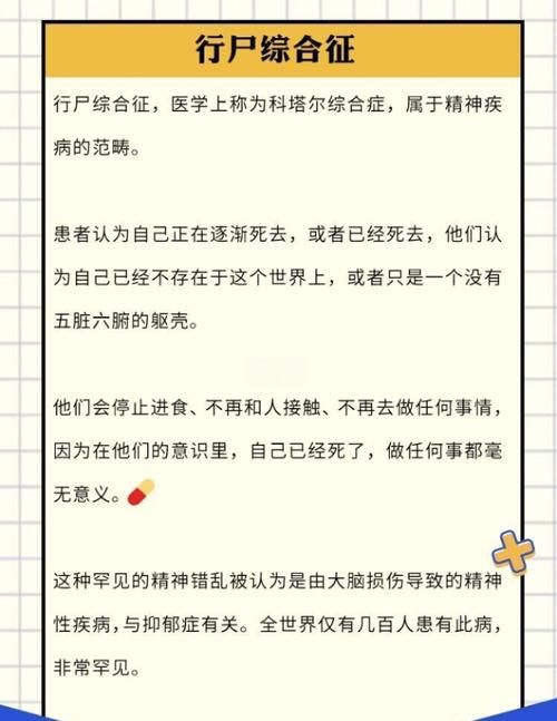 关于罕见病的问题为什么容易被误诊和忽视