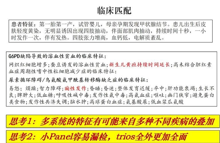 关于罕见病的问题为什么容易被误诊和忽视