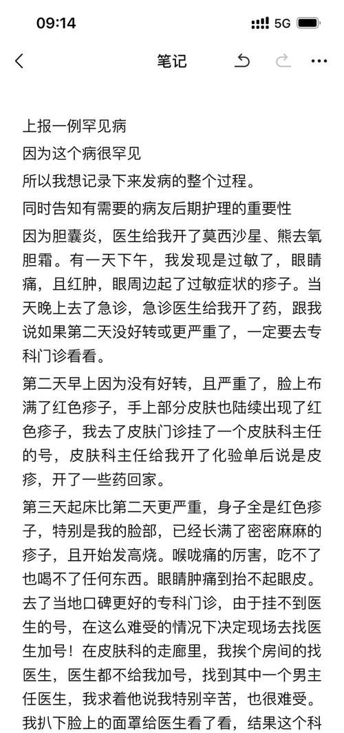 关于罕见病的问题为什么容易被误诊和忽视