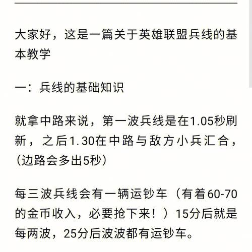 兵线是从游戏开始就有的吗 新手必看兵线基础知识