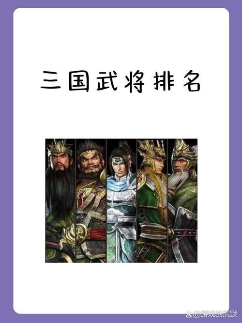 典韦和张飞谁更强两人武力值大比拼