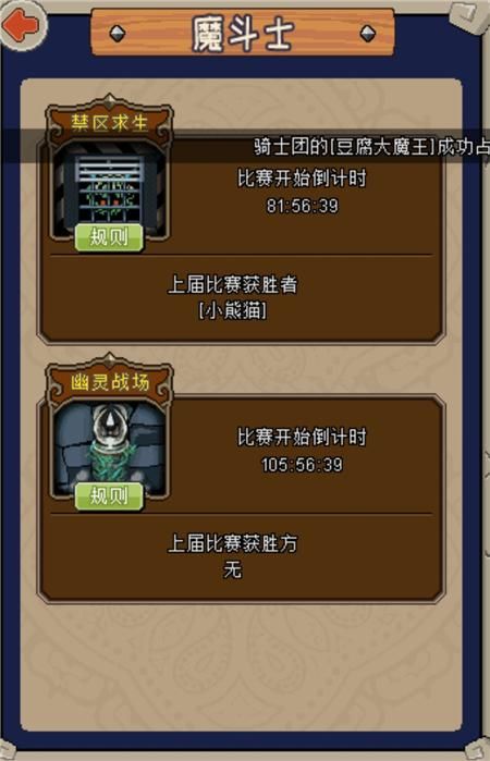 兽兽大乱斗2.9更新内容一览新玩法介绍