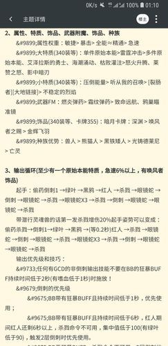 兽王猎人输出手法教学 掌握这些技巧伤害翻倍