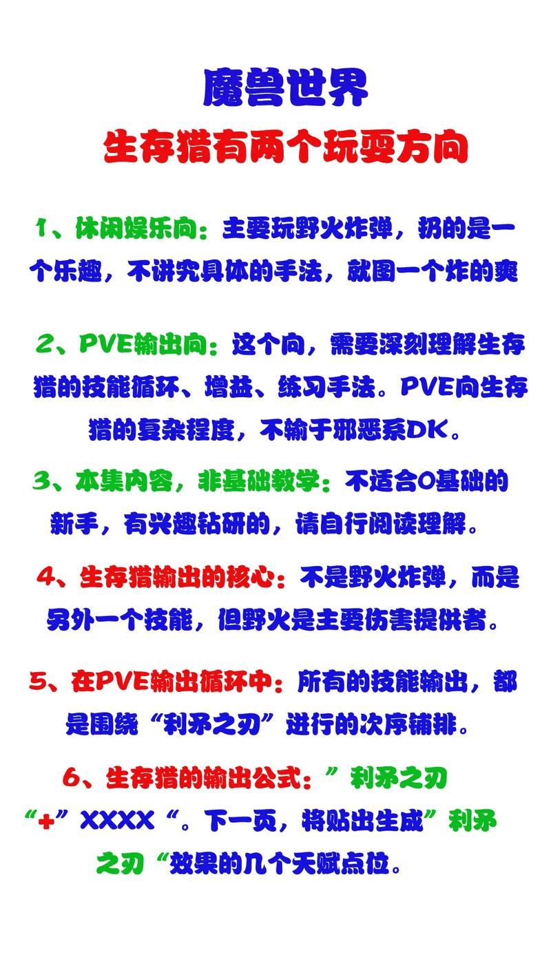兽王猎人输出手法教学 掌握这些技巧伤害翻倍