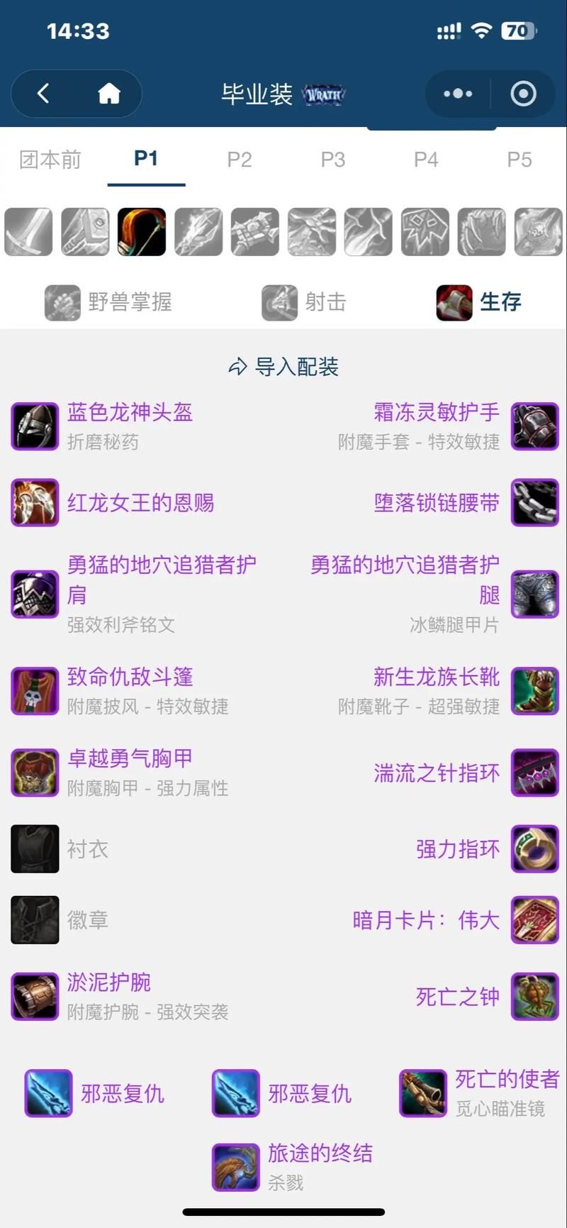 兽王猎人输出手法教学 掌握这些技巧伤害翻倍
