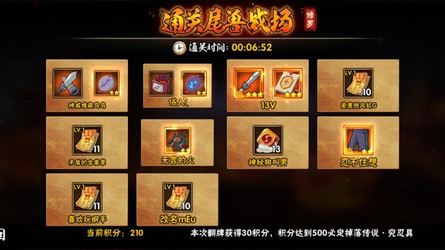 兽神演武v4.9通关技巧教你轻松过关