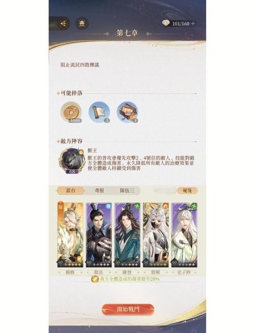 兽神演武v4.9通关技巧教你轻松过关