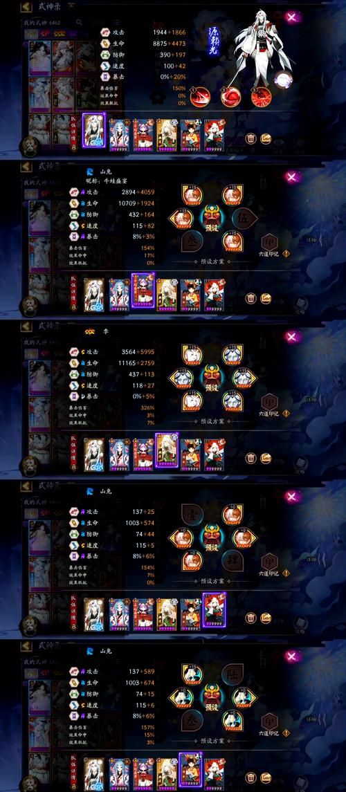 兽神演武v4.9通关技巧教你轻松过关