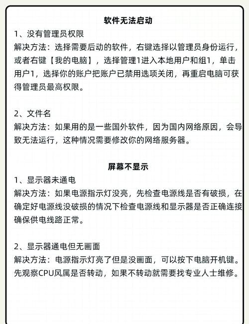 内涵段子电脑版无法打开怎么办 常见问题解决