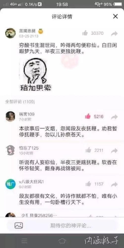 内涵段子电脑版无法打开怎么办 常见问题解决