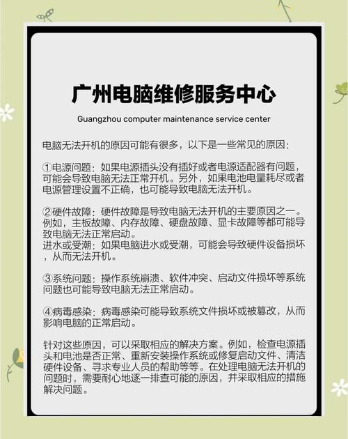 内涵段子电脑版无法打开怎么办 常见问题解决