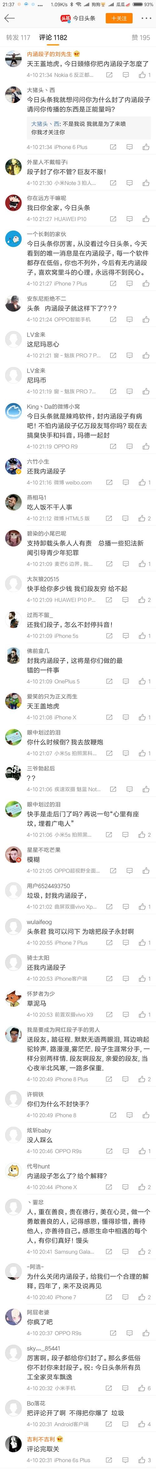 内涵段子电脑版无法打开怎么办 常见问题解决