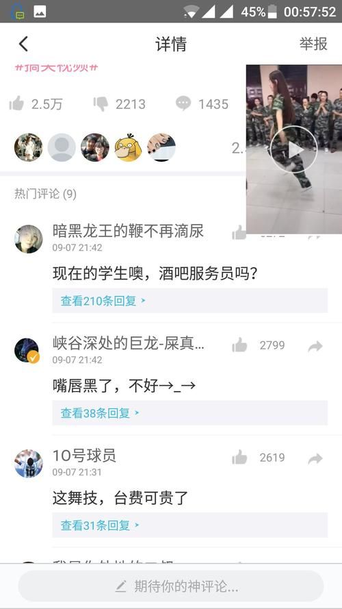 内涵段子电脑版无法打开怎么办 常见问题解决