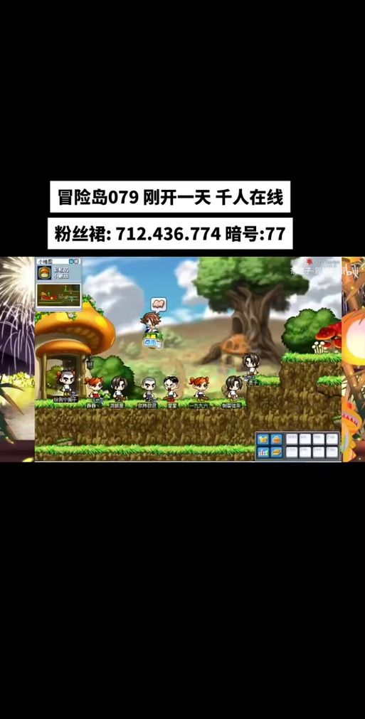 冒险岛079基址修改教程 轻松学会基址定位技巧