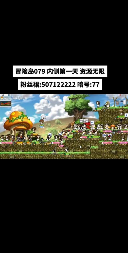 冒险岛079基址修改教程 轻松学会基址定位技巧