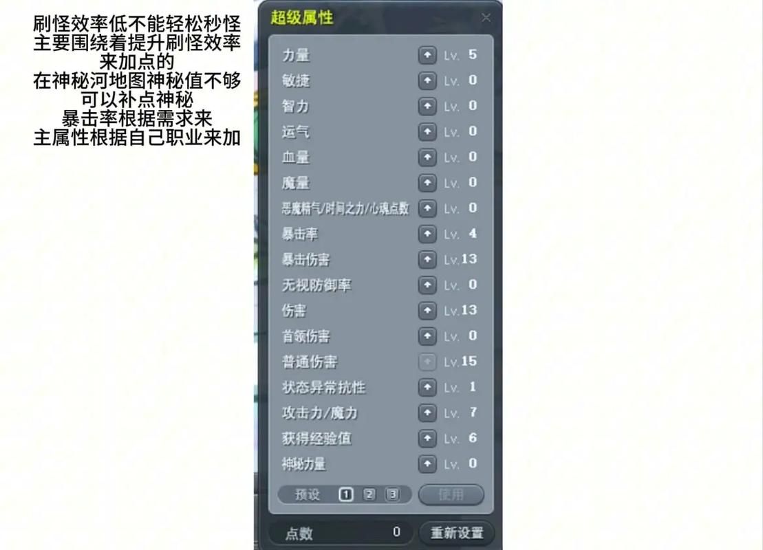 冒险岛2职业推荐哪个职业刷图最快最轻松