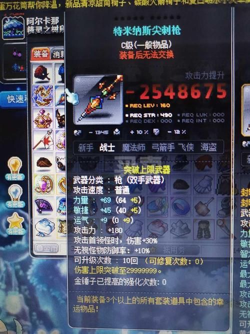 冒险岛2职业推荐哪个职业刷图最快最轻松